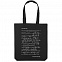Холщовая сумка «Да будет свет», с люминесцентным принтом с логотипом в Москве заказать по выгодной цене в кибермаркете AvroraStore
