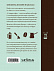 Книга «Словарь кофе» с логотипом в Москве заказать по выгодной цене в кибермаркете AvroraStore