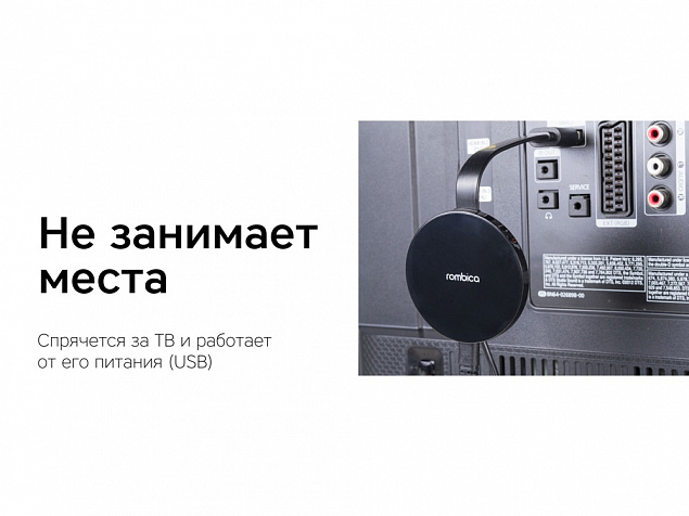 Медиаплеер Smart Cast v06 с логотипом в Москве заказать по выгодной цене в кибермаркете AvroraStore