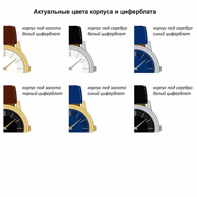 Часы наручные на заказ Zeit B-EF с логотипом в Москве заказать по выгодной цене в кибермаркете AvroraStore