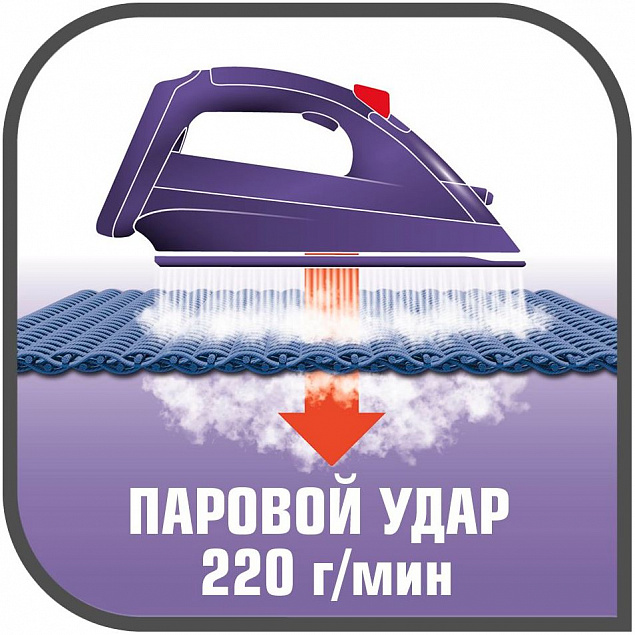 Паровой утюг TurboPro, фиолетовый с логотипом в Москве заказать по выгодной цене в кибермаркете AvroraStore