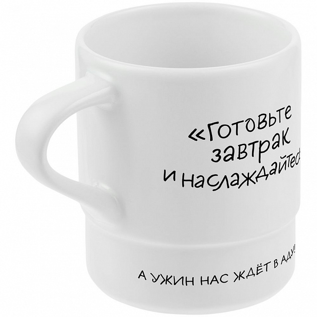 Кружка с силиконовой подставкой «Подтекст. Ужинаем в аду», черная с логотипом в Москве заказать по выгодной цене в кибермаркете AvroraStore