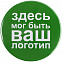 Значок закатной Pinback Print, L с логотипом в Москве заказать по выгодной цене в кибермаркете AvroraStore