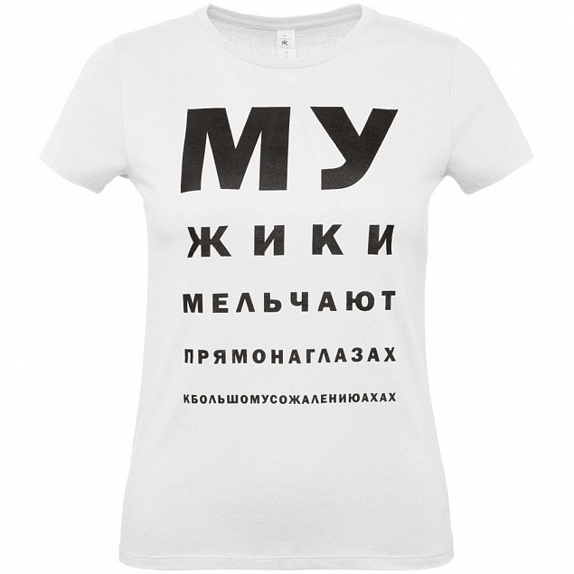 Футболка женская «Мужики», белая с логотипом в Москве заказать по выгодной цене в кибермаркете AvroraStore