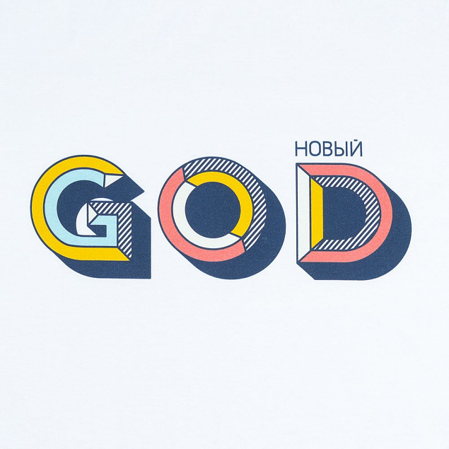Толстовка с капюшоном «Новый GOD», белая с логотипом в Москве заказать по выгодной цене в кибермаркете AvroraStore