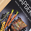 Книга «Барбекю. Закуски, основные блюда, десерты» с логотипом в Москве заказать по выгодной цене в кибермаркете AvroraStore