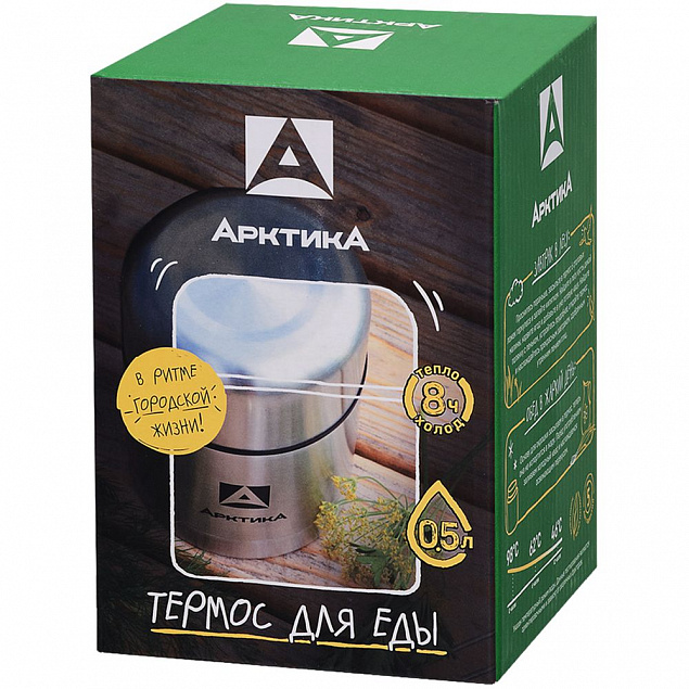 Термос для еды «Арктика 500», стальной с логотипом в Москве заказать по выгодной цене в кибермаркете AvroraStore