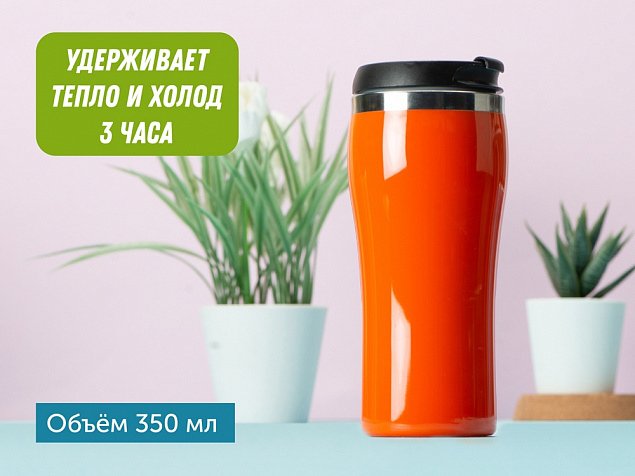 Термокружка «Klein» с логотипом в Москве заказать по выгодной цене в кибермаркете AvroraStore