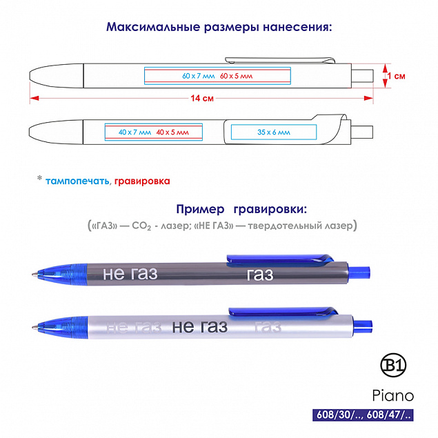 Ручка шариковая PIANO с логотипом в Москве заказать по выгодной цене в кибермаркете AvroraStore