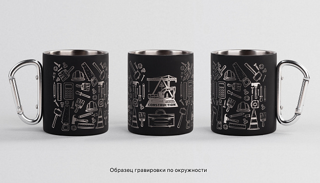 Кружка с карабином "Юта" 300 мл, покрытие soft touch с логотипом в Москве заказать по выгодной цене в кибермаркете AvroraStore