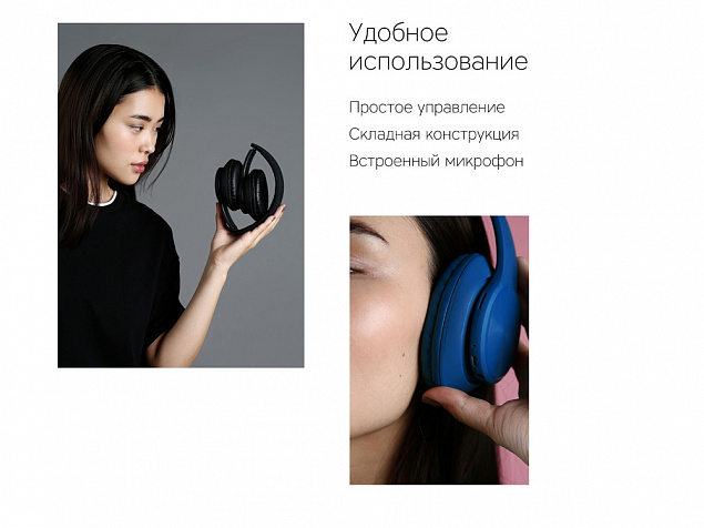 Беспроводные наушники «MySound BH-14» с логотипом в Москве заказать по выгодной цене в кибермаркете AvroraStore