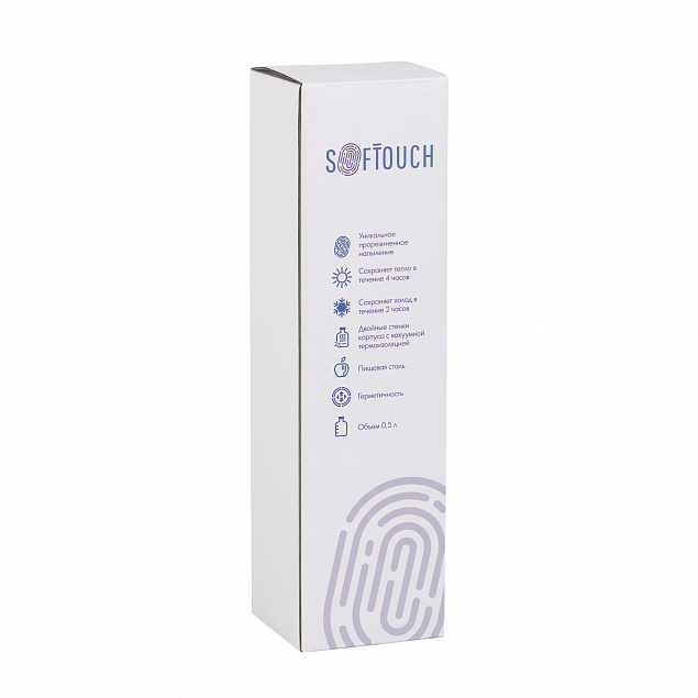 Термобутылка "Силуэт" 500 мл, покрытие soft touch с логотипом в Москве заказать по выгодной цене в кибермаркете AvroraStore