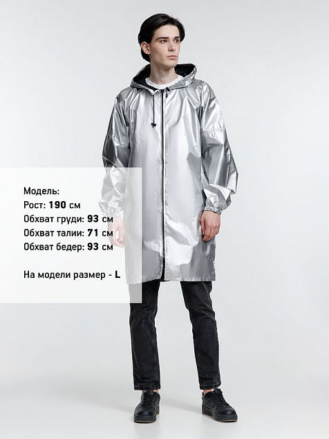 Дождевик Palladio Pockets, серебристый с логотипом в Москве заказать по выгодной цене в кибермаркете AvroraStore