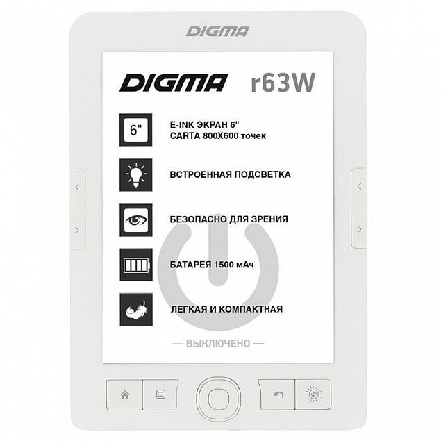 Электронная книга Digma R63W, белая с логотипом в Москве заказать по выгодной цене в кибермаркете AvroraStore
