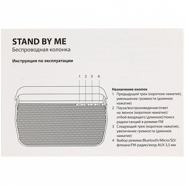 Беспроводная колонка Stand by Me, светло-серая с логотипом в Москве заказать по выгодной цене в кибермаркете AvroraStore