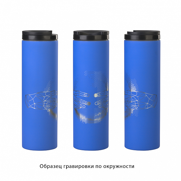 Термостакан "Брайтон" 500 мл, покрытие soft touch с логотипом в Москве заказать по выгодной цене в кибермаркете AvroraStore
