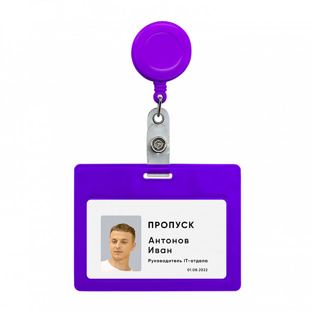 Ретрактор 4hand (фиолетовый) с логотипом в Москве заказать по выгодной цене в кибермаркете AvroraStore