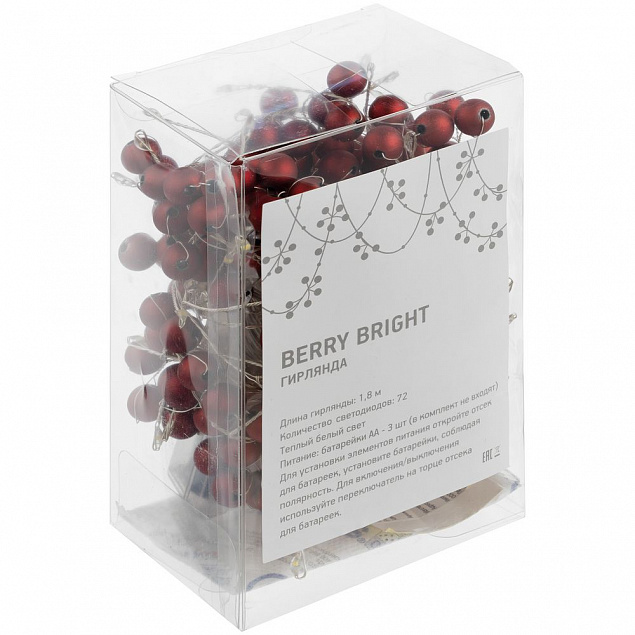 Светодиодная гирлянда Berry Bright с логотипом  заказать по выгодной цене в кибермаркете AvroraStore