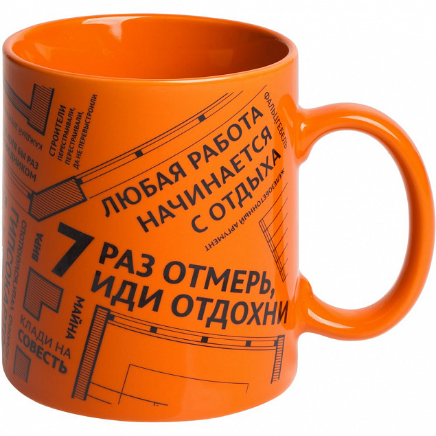 Кружка Words Building с логотипом в Москве заказать по выгодной цене в кибермаркете AvroraStore