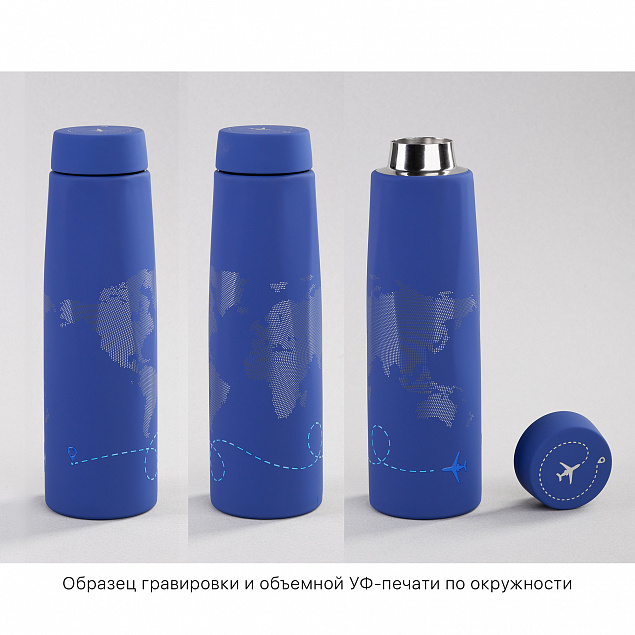 Термос "Calypso", покрытие soft touch, 500 мл с логотипом в Москве заказать по выгодной цене в кибермаркете AvroraStore
