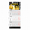 Календарь трио ЭКОНОМ с логотипом в Москве заказать по выгодной цене в кибермаркете AvroraStore