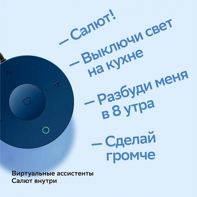 Умная колонка SberBoom Mini, синяя с логотипом  заказать по выгодной цене в кибермаркете AvroraStore