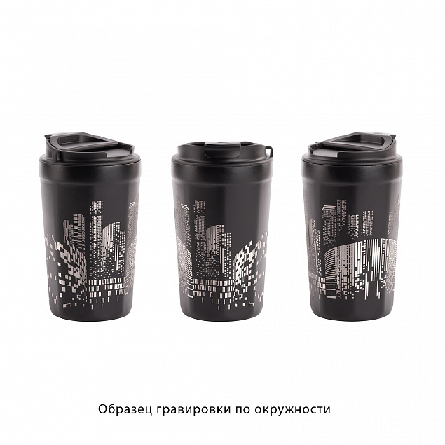 Термостакан "Eclipse" 400 мл, покрытие пудра с логотипом в Москве заказать по выгодной цене в кибермаркете AvroraStore