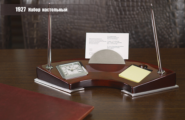 Набор настольный с часами, с двумя ручками, бумагой для записей и подставкой для визиток с логотипом в Москве заказать по выгодной цене в кибермаркете AvroraStore