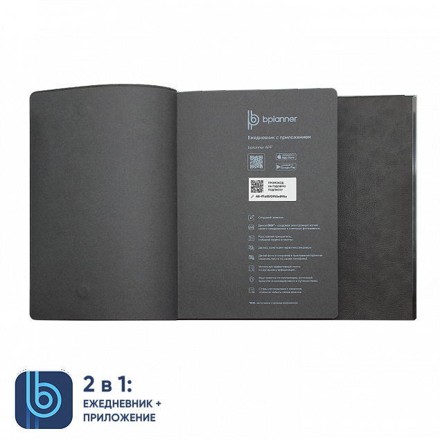 Ежедневник Bplanner.03 grey (серый) с логотипом в Москве заказать по выгодной цене в кибермаркете AvroraStore
