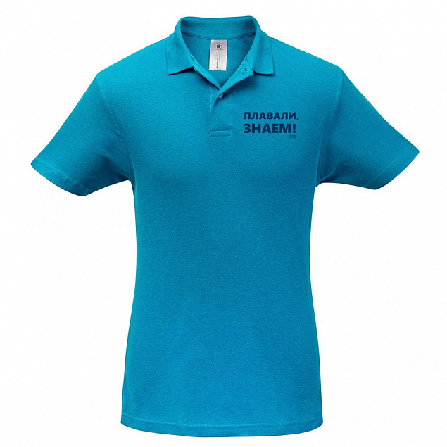 Рубашка поло «Плавали, знаем», бирюзовая с логотипом в Москве заказать по выгодной цене в кибермаркете AvroraStore