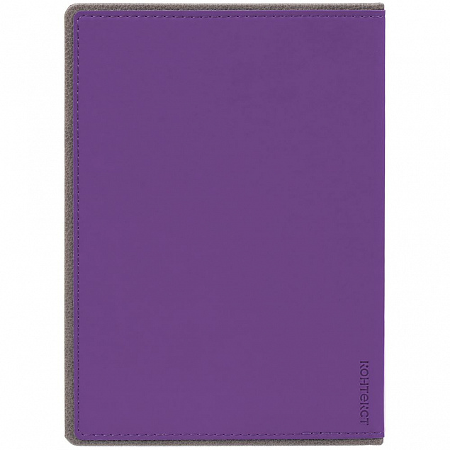 Ежедневник Frame, недатированный, фиолетовый с серым с логотипом в Москве заказать по выгодной цене в кибермаркете AvroraStore