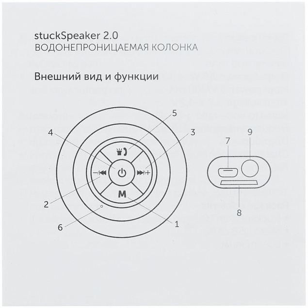 Беспроводная колонка stuckSpeaker 2.0, белая с логотипом  заказать по выгодной цене в кибермаркете AvroraStore