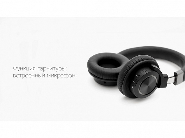 Беспроводные наушники Mysound BH-07 с логотипом в Москве заказать по выгодной цене в кибермаркете AvroraStore